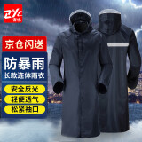 者也（ZYE）长款风衣式雨衣保安登山钓鱼防水雨披032 藏青色5XL码