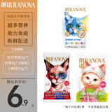 朗诺猫零食猫咪主食冻干生骨肉棒棒糖冻干鸡肉粒老板的饼试吃装礼包 A冻干试吃装（主食冻干+零食冻干）