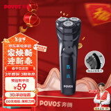 奔腾（POVOS）剃须刀电动刮胡刀便携款剃胡刀旋转式三刀头胡须刀剃胡子刀全身水洗干湿双剃快充PQ8701年会礼品男