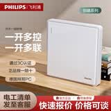 飞利浦（PHILIPS）开关插座五孔插座带开关面板86型暗装一开五孔插座恒曦面板开关 一开多控(一开中途)