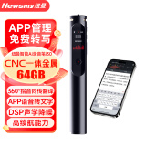 纽曼智能录音笔 i30 转写助手 64G+云存储 专业高清降噪 会议录音转文字 实时成稿 同传翻译 灰