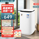 小鸭婴儿洗衣机洗脱一体迷你全自动洗衣机宝宝儿童专用小型选配高温煮洗烘干 4.0白色【高温煮洗/深层洁净/强力风干】