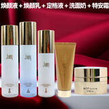 玖恩青春定格原液正规品套装水乳久恩套装洗面奶化妆品眼霜护肤品全套 水+乳+定格+洗面奶+特安霜