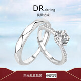 DR. DARLING情侣戒指一对戒莫桑石钻戒男女款订婚结婚纪念日礼物送女友老婆 情侣戒指一对1克拉【当/次日达】