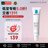 理肤泉（LA ROCHE-POSAY）K乳清痘净肤细致精华乳40ml 控油清洁 护肤礼物