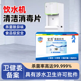 空消（KONGXIAO）清洗饮水机消毒泡腾片消毒除异味绿苔青苔专用水壶茶杯甲流感杀菌 8片/1盒-独立片装（消毒杀菌 清洁除味）