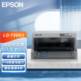 爱普生（EPSON）LQ-730KII 82列平推式针式打印机(台)