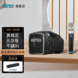 MIPRO咪宝MA-101B户外音箱无线小蜜蜂扩音器教师专用麦克风便携式喊话器教学导购讲解活动讲话喇叭音响 配手持话筒