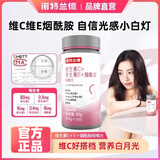 诺特兰德烟酰胺维生素c维生素e复合维生素复合b族咀嚼片vcve烟酰胺葡萄籽 3瓶装到手180片 【白月光】