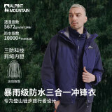 ALPINT MOUNTAIN埃尔蒙特冲锋衣男款秋冬新款户外三合一加绒加厚冬季外套男士内胆