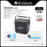 GOOUT SPRINGHILL春山户外保温箱摆摊冷藏箱钓鱼冰块车载露营冰桶便携式手提保鲜箱 保温箱黑色