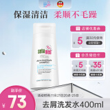 施巴（sebamed）青少年去屑洗发水洗发露舒缓清洁无硅油12岁以上学生400ml德国