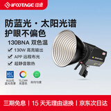 印迹130BNA补光灯摄影灯【RG0级防蓝光】130W视频直播专业影视灯婚纱人像双色温LED打光灯 130BNA双色温