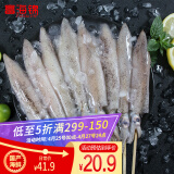 富海锦鲜冻笔管鱿鱼串320g8串 海兔子小鱿鱼 原汁原味 火锅食材国产海鲜