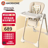 AMORHOME宝宝餐椅家用多功能儿童餐椅婴儿餐椅可折叠桌椅 芝士蛋糕