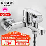 科固（KEGOO）混水阀三联浴缸淋浴水龙头冷热 浴室卫生间花洒开关混合阀铜K3034