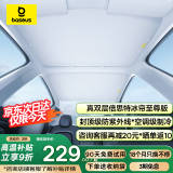 倍思特冰帘特斯拉Model Y/3遮阳帘天窗防晒隔热挡tesla星空遮阳顶