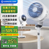 艾美特（AIRMATE）【白天鹅Pura】空气循环扇负离子净化32档直流变频家用轻音落地扇自动摇头电风扇语音一级能效
