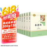 九年级上册名著（全6册）人教版：水浒传（上下）+泰戈尔诗选+唐诗三百首+世说新语+聊斋志异 人民教育出版社人教版名著阅读课程化丛书 初中初三语文教科书配套书目