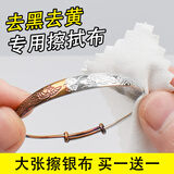 饰云天20张大号擦银布纯银黄金k金专业首饰清洁布比洗银水好用