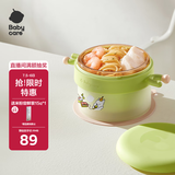 babycare儿童餐具宝宝注水保温碗吸盘碗辅食碗婴幼儿恒温碗-西高地