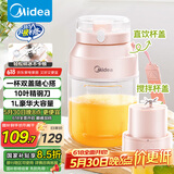 美的（Midea）【国家补贴】榨汁杯 家用便携式榨汁机 水果果蔬无线充电果汁机 户外随行碎冰果汁杯  MJ-LZ106