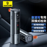 倍思（Baseus）酒精测试仪 测酒驾吹气交通专用 智能语音播报 电化学传感器