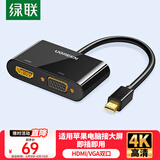 绿联Mini DP转HDMI/VGA转换器线4K迷你DP雷电2拓展坞转接头 适用苹果微软电脑接显示器投影仪 10439
