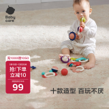 babycare婴幼儿手摇铃玩具0-1岁新生儿趣味安抚牙胶玩具(箱装)