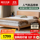 源氏木语实木床卧室双人床小户型北欧家用山毛榉大板床1.8*2.0m低铺京享家