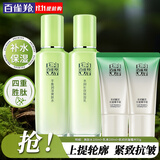 百雀羚（PECHOIN）套装 草本精粹惊喜礼盒 补水爽肤水乳液面霜洗面奶护肤化妆护肤品 【水乳紧致】爽肤水+乳液+淡纹面霜
