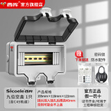 西库漏保插座防水配电箱接线盒室外电表户外防雨保护工业电源开关 C45-二位空盒