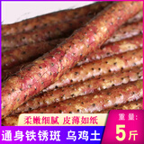 补诱农家自种年货红皮铁棍山药5斤正宗河南焦作特产新鲜紫怀淮山铁杆 铁棍多锈[80CM]（基地现挑）5斤 铁棍山药