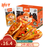 劲仔 小鱼仔零食小鱼干糖醋味 200g/盒  20包