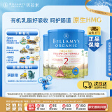 贝拉米（Bellamy's）经典版 2段 较大婴儿奶粉900g*3罐箱装 6~12月 有机奶源 原生HMO