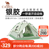 骆驼（CAMEL）云沙户外帐篷两门两窗全自动帐便携露营加大装备过夜防雨遮阳防晒 银胶 抹茶绿 135BA6B004 均码