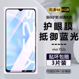 诗膜轲 适用vivo Y52S钢化膜y52s全屏覆盖膜V2057A高清防指纹防摔手机保护膜 vivo y52s 钢化膜【2蓝光+1超清】3片装