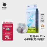 babycare Airpro夏季超薄日用纸尿裤中号婴儿尿不湿轻薄透气M50片(6-11kg)