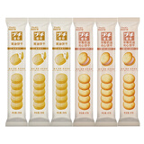 波路梦（Bourbon）普奇巧克力可可黄油味曲奇饼干儿童早餐食品休闲小零食糕点心美食 【6袋】黄油味3+草莓味3