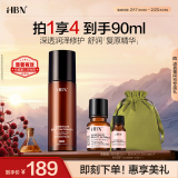 HBN复原露2.0玻尿酸肌底液修护补水保湿精华液护肤品生日礼物送女友