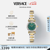 范思哲（VERSACE）瑞士手表小绿表石英女表生日礼物送女友VEAA01320