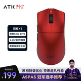 ATK 烈空X1 有线/蓝牙/无线三模鼠标 PAW3395/3950 无孔轻量化游戏电竞办公旗舰鼠标人体工学裂空 X1 金属红【3395】