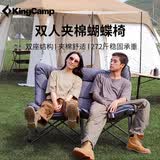 康尔（KingCamp）折叠椅 双人夹棉蝴蝶椅户外露营情侣椅家用休闲懒人椅#KC2424黑灰