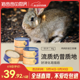 猫爸爸的厨房猫湿粮孕幼猫罐头主食罐≥2周龄猫咪奶昔罐头主粮 【鸡肉】奶昔罐80g*6罐