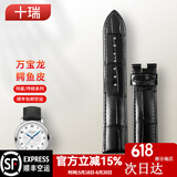 十瑞（SHIRUI）Montblanc万宝龙鳄鱼皮表带适用真皮手表带明星传统时光行者1853 21mm黑色鳄鱼皮-圆孔