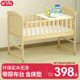智贝婴儿床实木多功能尿布台新生儿宝宝可拼接移动儿童床 ZB698+床垫