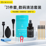 帝伊工坊纳米抑菌清洁套装 笔记本电脑清洁剂套装 液晶屏幕显示器清洁液 机械键盘相机平板清洁泥护理工具