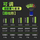 环盛新款免调漂七星漂传统鲫鱼专用高灵敏度醒目豆钓冬季钓鱼溪流 7+2圆柱型A3#适用线径0.8-2.0# 1组