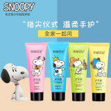 史努比（SNOOPY）初肤日记护手霜滋润保湿补水男女通用擦手油防干燥美手霜80g 默认四款