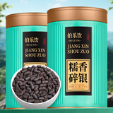 伯乐饮 10年茶化石碎银子500g 糯米香熟茶黑茶云南古树普洱勐海散